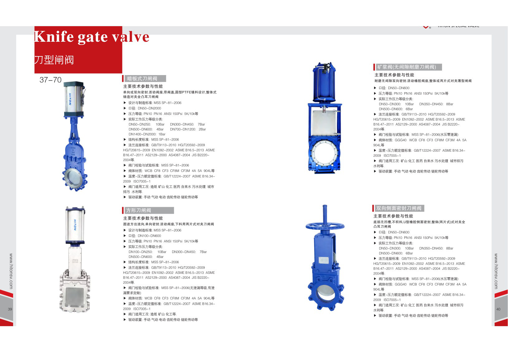 INDUSTRIAL SPECIAL VALVES TOT-44