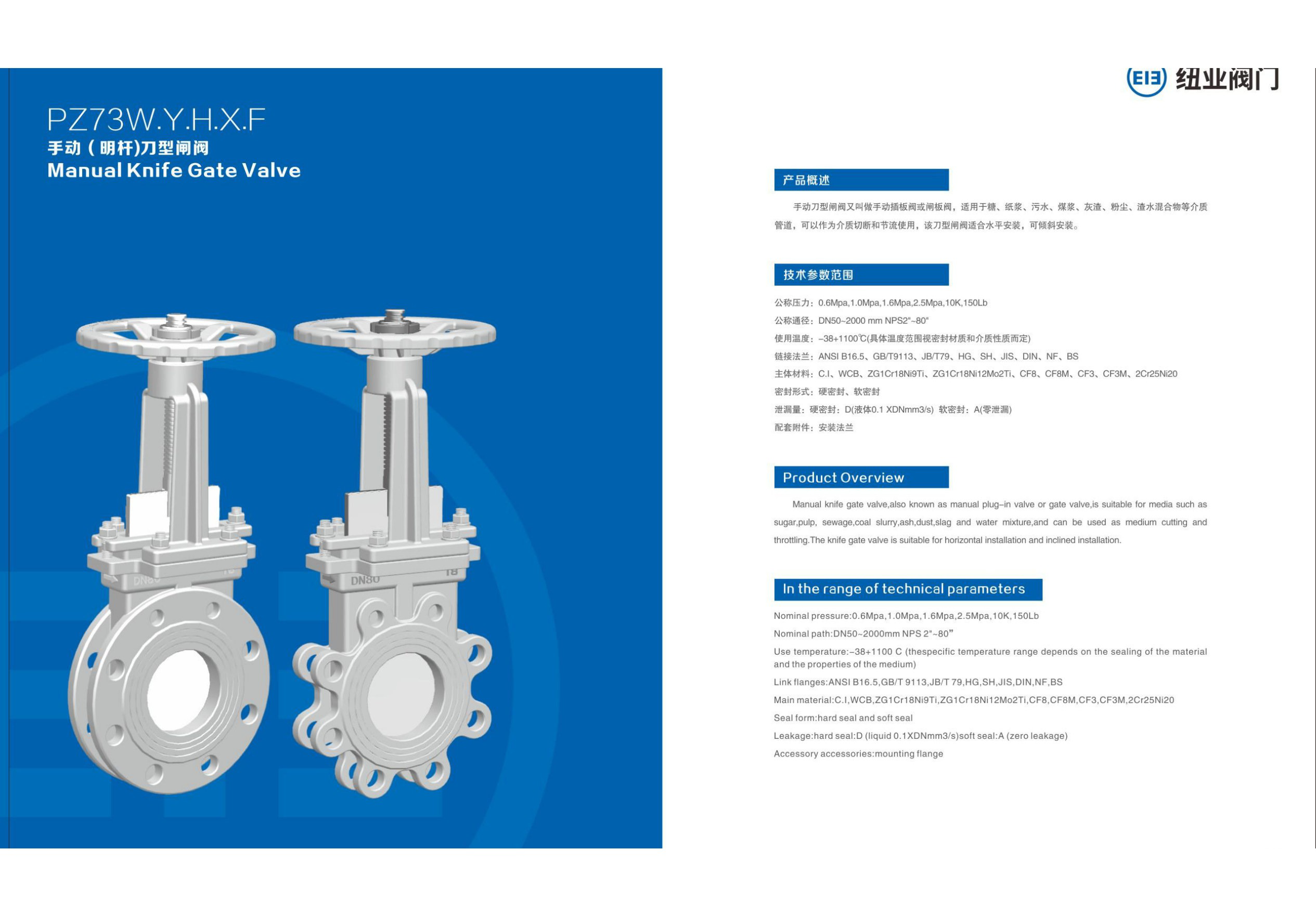 KNIFE GATE & PROCESS VALVES
