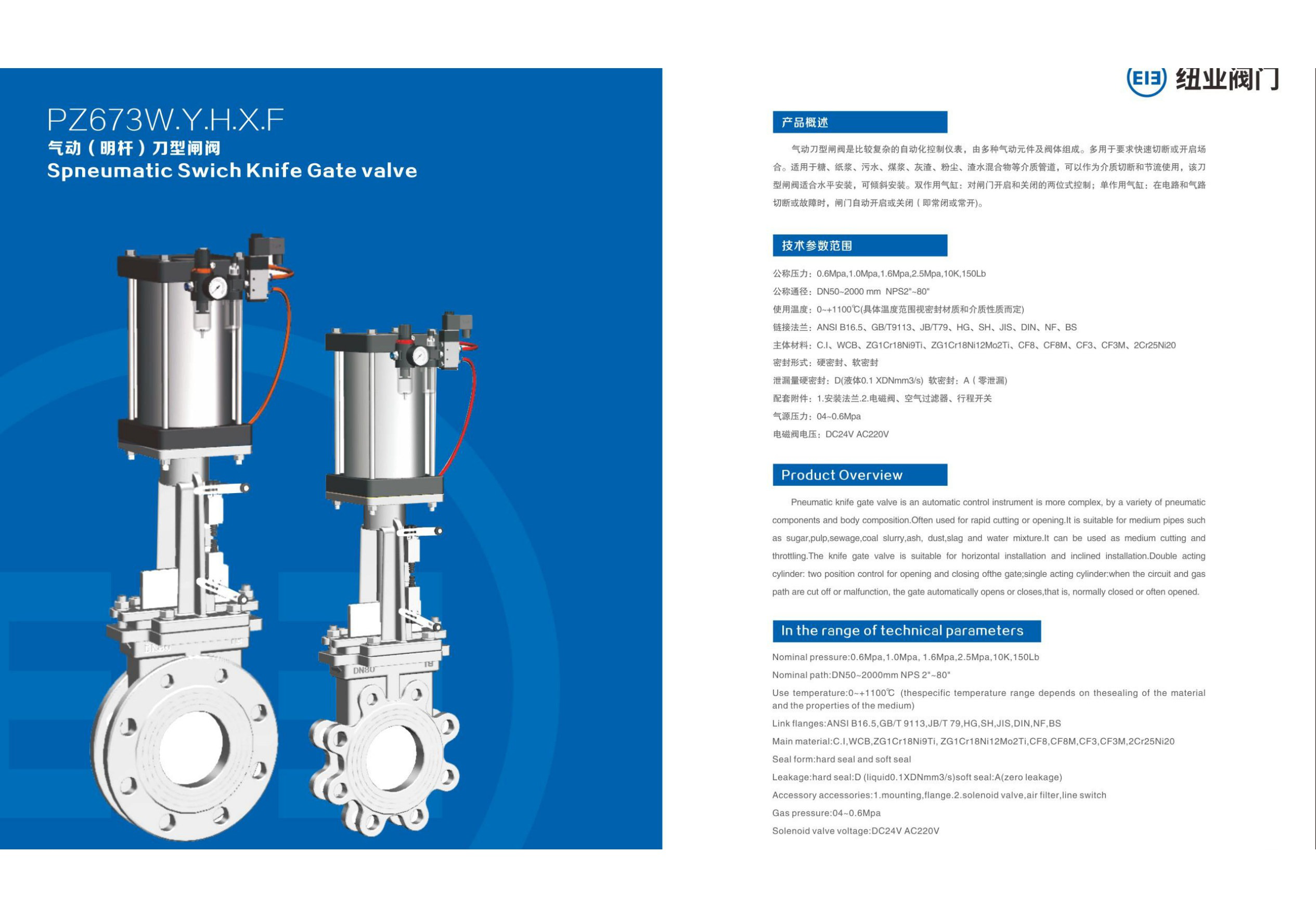 KNIFE GATE & PROCESS VALVES TOT-50