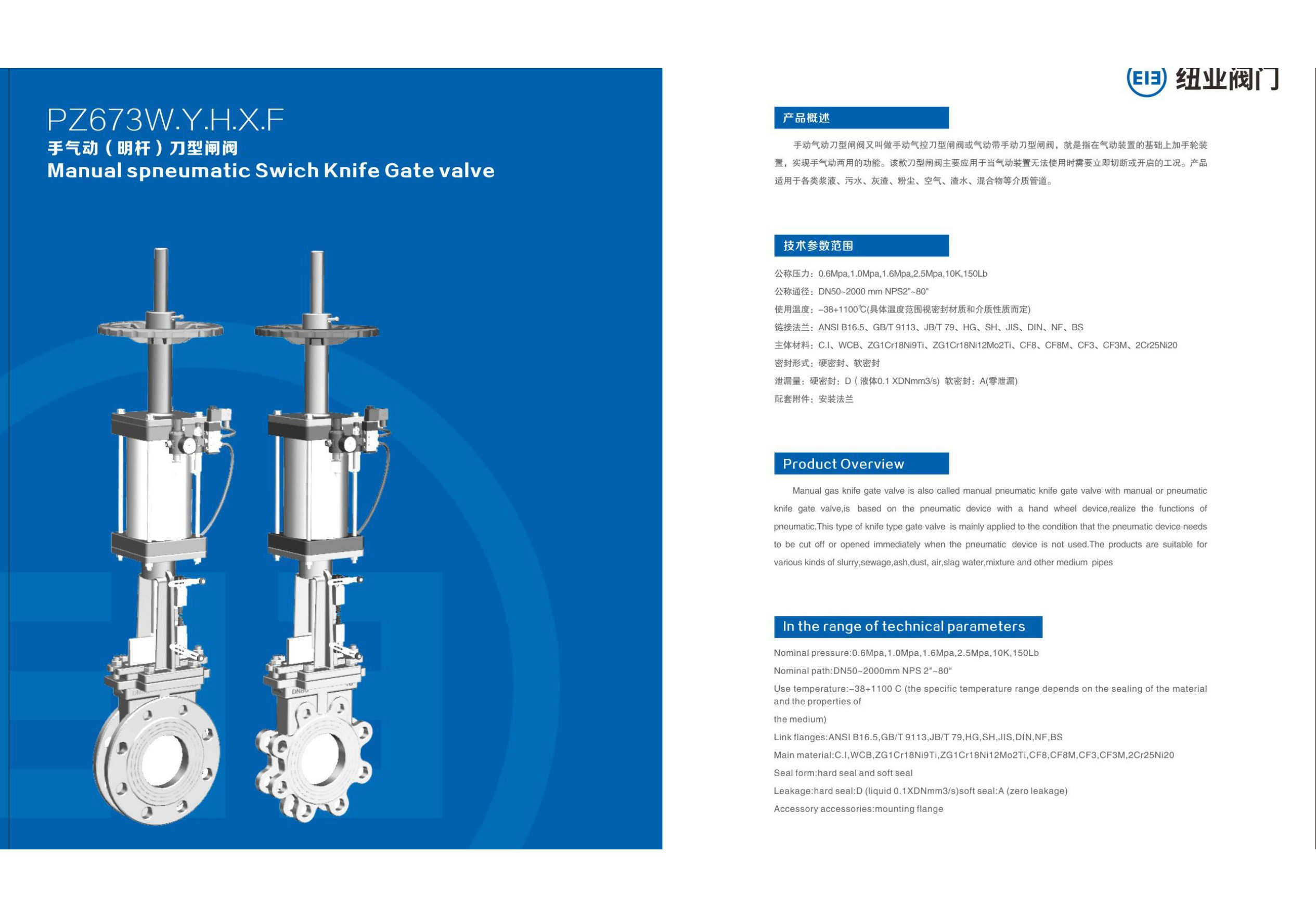 KNIFE GATE & PROCESS VALVES TOT-51