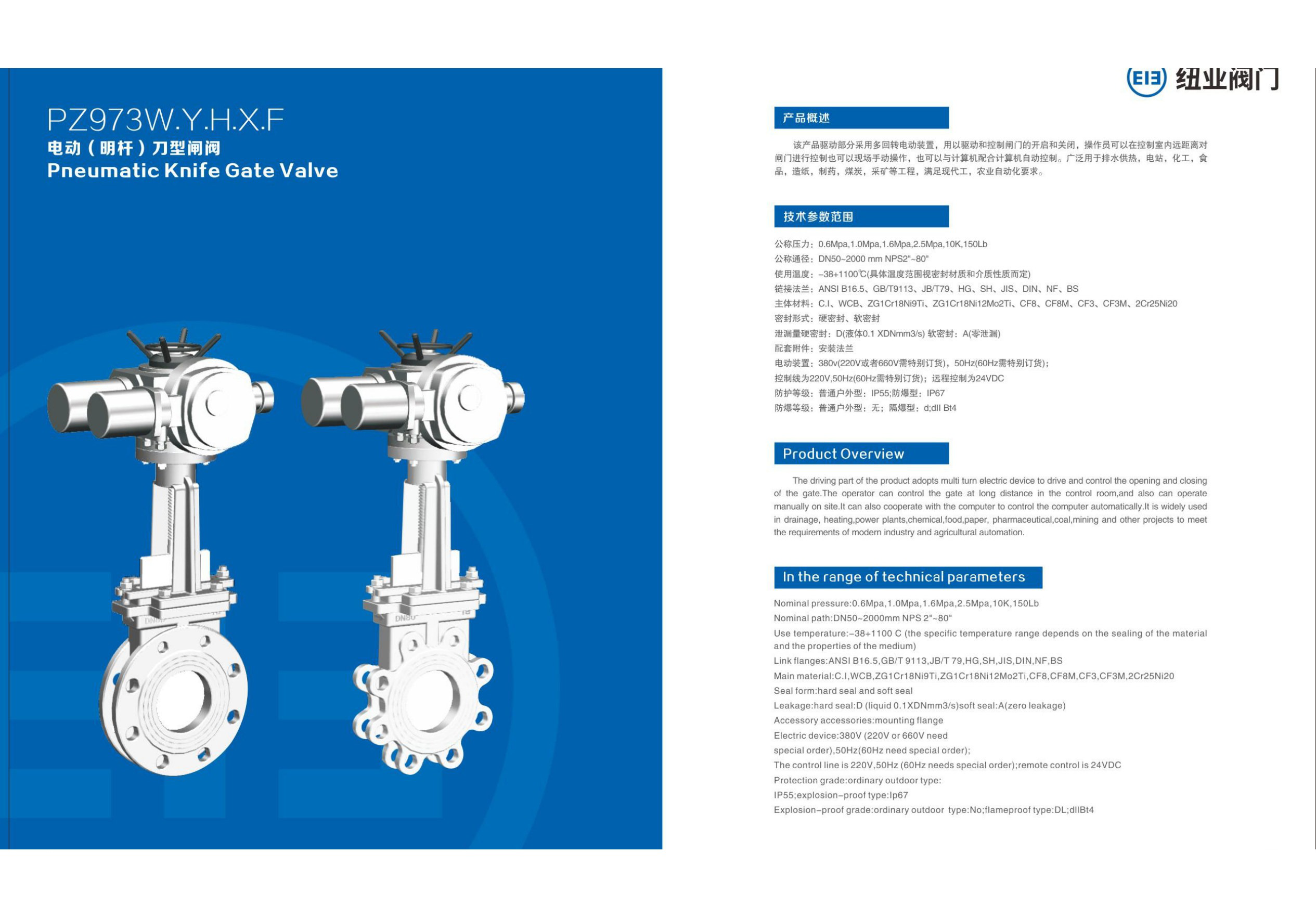 KNIFE GATE & PROCESS VALVES TOT-52