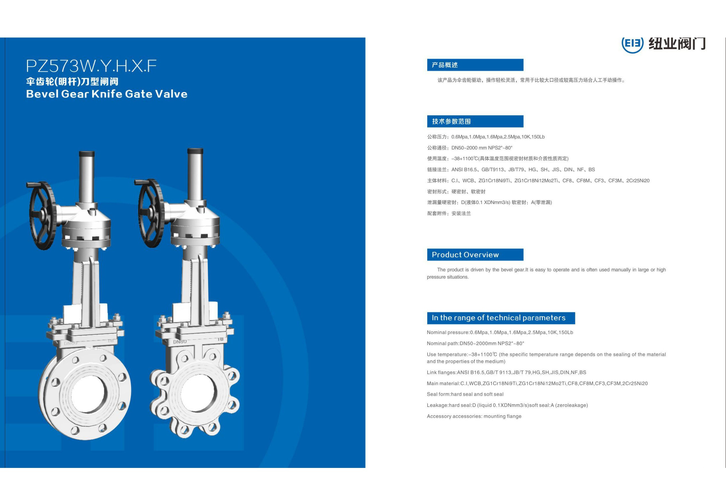 KNIFE GATE & PROCESS VALVES TOT-53