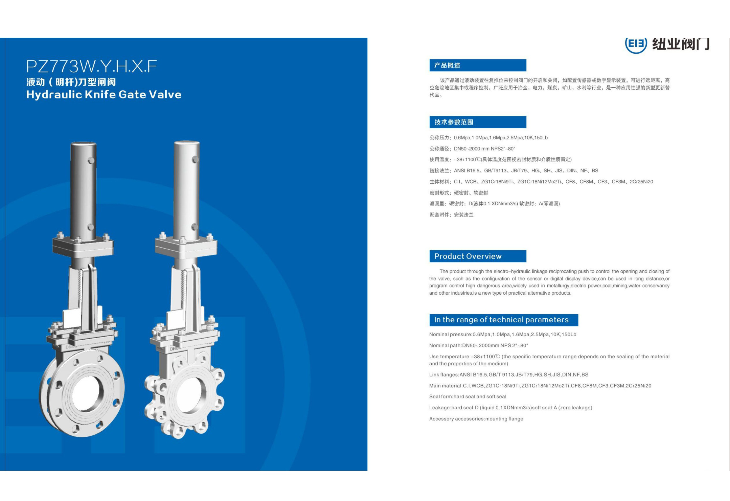 KNIFE GATE & PROCESS VALVES TOT-55