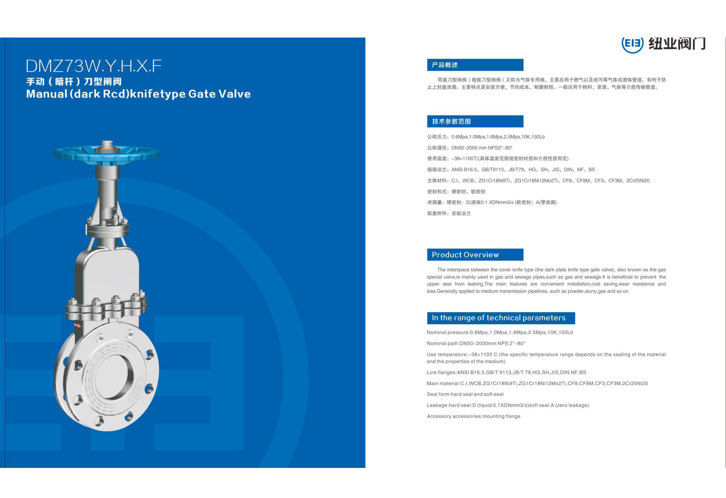 KNIFE GATE & PROCESS VALVES TOT-57