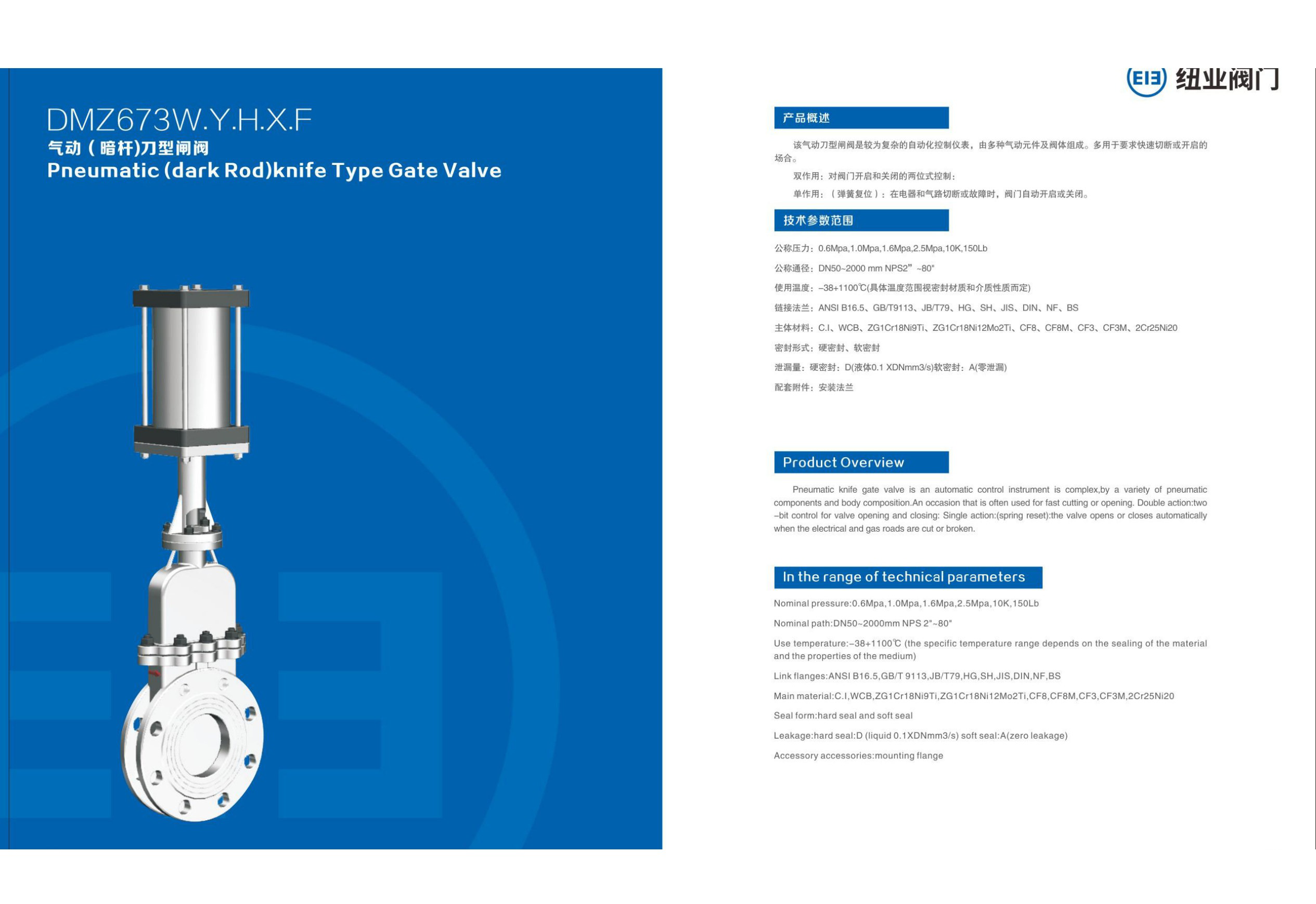 KNIFE GATE & PROCESS VALVES TOT-58