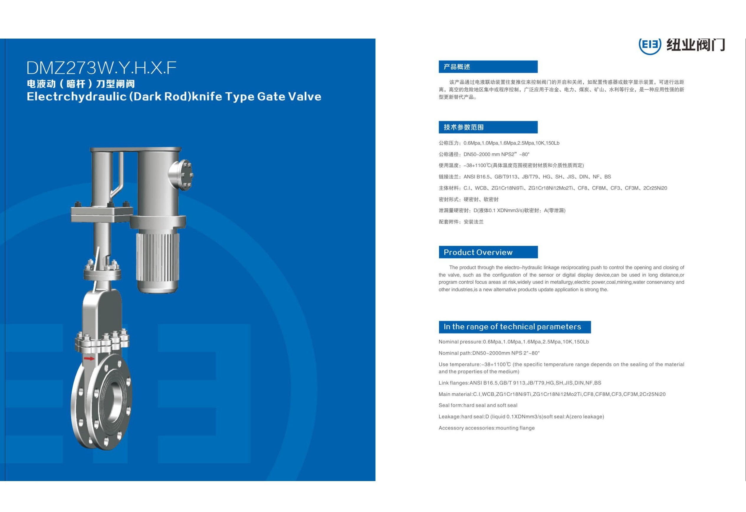 KNIFE GATE & PROCESS VALVES TOT-60