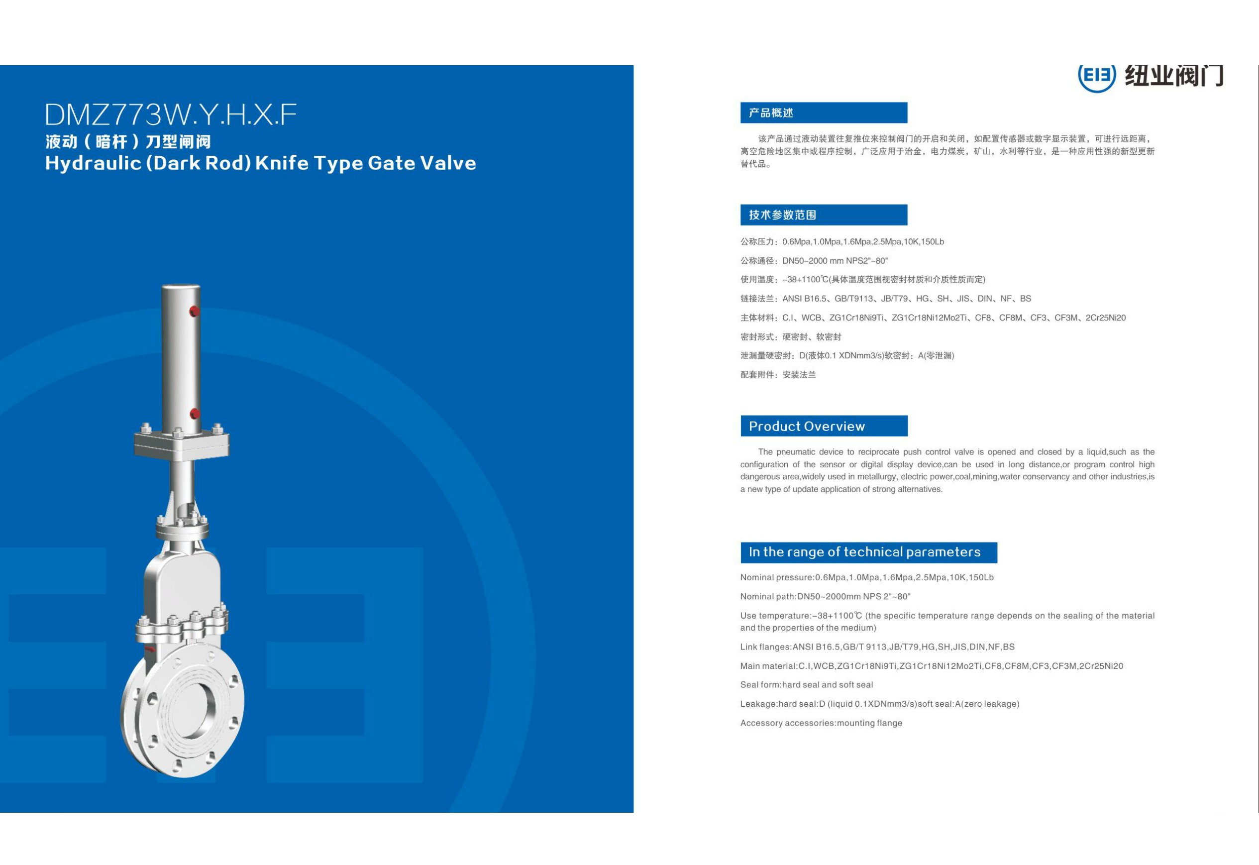 KNIFE GATE & PROCESS VALVES TOT-61